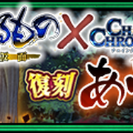 『うたわれるもの』×『チェンクロ3』コラボ「うたわれるもの 偽りの仮面」が復刻開催!