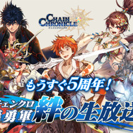 『うたわれるもの』×『チェンクロ3』コラボ「うたわれるもの 偽りの仮面」が復刻開催!