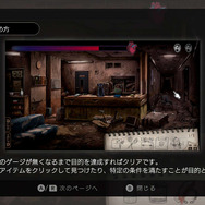 ホラーADV『Disease -ディジーズ-』マルチエンディングを採用！ 廃病院の謎を解き明かす鍵となるシステムが判明