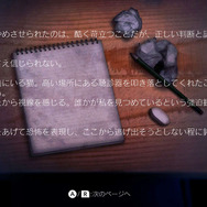 ホラーADV『Disease -ディジーズ-』マルチエンディングを採用！ 廃病院の謎を解き明かす鍵となるシステムが判明