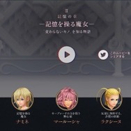『キングダム ハーツ III』「IIIに繋がる物語たち」スペシャルボードが新宿に登場!絵本のページ風リーフレットがもらえる