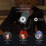 『キングダム ハーツ III』「IIIに繋がる物語たち」スペシャルボードが新宿に登場!絵本のページ風リーフレットがもらえる
