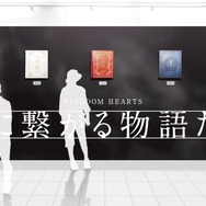 『キングダム ハーツ III』「IIIに繋がる物語たち」スペシャルボードが新宿に登場!絵本のページ風リーフレットがもらえる