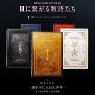 『キングダム ハーツ III』「IIIに繋がる物語たち」スペシャルボードが新宿に登場!絵本のページ風リーフレットがもらえる