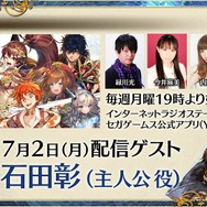 『チェンクロ3』5周年記念イベントに関する情報が多数公開！「チェンクロ 義勇軍 絆の生放送！」まとめ