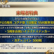 『チェンクロ3』5周年記念イベントに関する情報が多数公開！「チェンクロ 義勇軍 絆の生放送！」まとめ