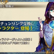 『チェンクロ3』5周年記念イベントに関する情報が多数公開！「チェンクロ 義勇軍 絆の生放送！」まとめ