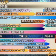 『チェンクロ3』5周年記念イベントに関する情報が多数公開！「チェンクロ 義勇軍 絆の生放送！」まとめ