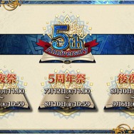 『チェンクロ3』5周年記念イベントに関する情報が多数公開！「チェンクロ 義勇軍 絆の生放送！」まとめ