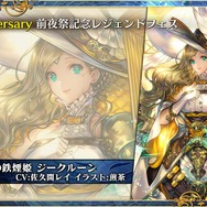 『チェンクロ3』5周年記念イベントに関する情報が多数公開！「チェンクロ 義勇軍 絆の生放送！」まとめ