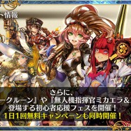 『チェンクロ3』5周年記念イベントに関する情報が多数公開！「チェンクロ 義勇軍 絆の生放送！」まとめ