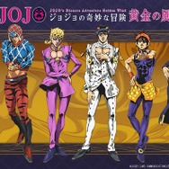 TVアニメ『ジョジョの奇妙な冒険 黄金の風』キャラクタービジュアル(C)LUCKY LAND COMMUNICATIONS/集英社・ジョジョの奇妙な冒険GW製作委員会