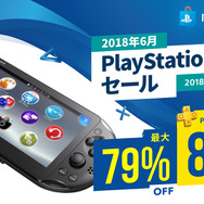 名作JRPGが多数ラインナップした「PS Vita セール」が開催―PS Plus加入者は最大89％オフ！
