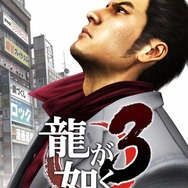 龍が如く3 PS4 楽天市場】龍が如く3 ps4の通販