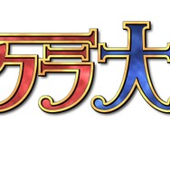 『ぱすメモ』ｘ『サクラ大戦』コラボイベントは6月29日から－事前ログインボーナスでコラボガチャを回そう！