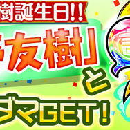 『コトダマン』700万DL突破記念キャンペーン開催-抽選で10名に新感覚イヤホン「ambie」が当たる!