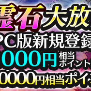 『チェンクロ3』5周年記念イベント「ユグド祭2018」を東京・大阪で同時開催！