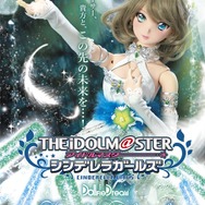 60cm大ドール“ドルフィードリーム”で『デレマス』の「高垣楓」が登場！
