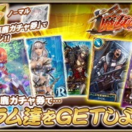 『オルサガ』新イベント“ ～ラムと爺馬鹿提督～”を6月27日より開催－ヴァルムを追いかけてアイテムゲット？