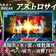『世界樹の迷宮X』職業紹介映像「アーモロードの冒険者たち」が公開！公式サイトでは「シノビ」「ファーマー」の詳細も掲載中