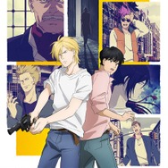 TVアニメ『BANANA FISH』第2弾キービジュアル(C)吉田秋生・小学館/Project BANANA FISH