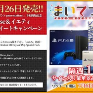 『まいてつ -pure station-』声優「永井真衣」さんの直筆サインと「PS4本体＆VRセット」の豪華賞品が当たるRTキャンペーンを開始！
