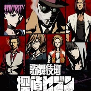 『龍が如く』初のリアル体験型ゲームイベント「100億の少女誘拐事件」の詳細情報が公開！スタートは7月19日