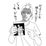 【吉田輝和の絵日記】続編期待大の『The Last of Us』をプレイ!―エロ本の話題を振るエリーにキョドるおじさん