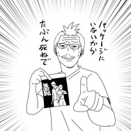 【吉田輝和の絵日記】続編期待大の『The Last of Us』をプレイ!―エロ本の話題を振るエリーにキョドるおじさん
