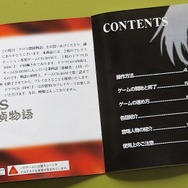 ちょうど20年前にサターン版『クロス探偵物語』が発売に! 古き良き、そして色褪せない名作ADV