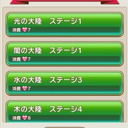 『コトダマン』大型アップデートで、より遊びやすく!RT数に応じて「虹のコトダマ」が貰えるキャンペーンも開催