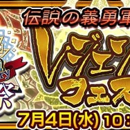 『チェンクロ３』5周年記念～前夜祭～開催－レジェンドフェスや豪華イベントが満載！