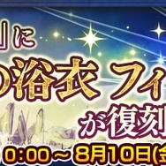 『チェンクロ３』5周年記念～前夜祭～開催－レジェンドフェスや豪華イベントが満載！