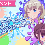 『ららマジ』「#チューナーの日」を6月27日に開催－「11回レア召喚」が1回無料！