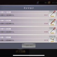 『OVERHIT』レイド形式イベント「討伐戦」を開始！勝利して豪華報酬を手に入れよう