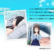 新作位置情報恋愛シミュ『マップラス＋カノジョ』の事前登録が開始！2018年9月リリース予定