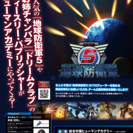 「ヒューマンアカデミー」ディースリー・パブリッシャーの岡島信幸氏によるゲーム企画体験会を開催！