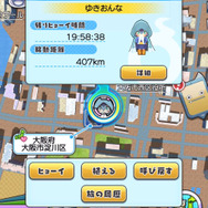 『妖怪ウォッチ ワールド』発表会まとめ―リアル世界と「妖怪ウォッチ」が融合！ 「取り憑け」で全国各地の妖怪もゲット可能