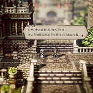 『オクトパストラベラー』美しい世界、先が気になる物語、絶妙な戦闘バランス─“丁寧”を積み上げた職人気質なRPGに没頭【プレイレポ】