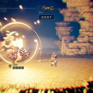 『オクトパストラベラー』美しい世界、先が気になる物語、絶妙な戦闘バランス─“丁寧”を積み上げた職人気質なRPGに没頭【プレイレポ】