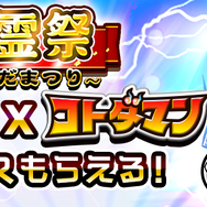 『コトダマン』新章“辛愛の賢妹編”が6月28日より開幕！「キボウ」「ウラミ」の妹「アイ」「ツラミ」が登場