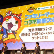 発表と同時に電撃配信！『妖怪ウォッチ ワールド』完成披露発表会レポート