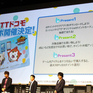 発表と同時に電撃配信！『妖怪ウォッチ ワールド』完成披露発表会レポート