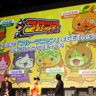 発表と同時に電撃配信！『妖怪ウォッチ ワールド』完成披露発表会レポート