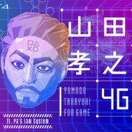 あの山田孝之がまさかのバーチャルYouTuber化！？この夏注目のPS4タイトルを紹介するMVが公開