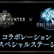 『モンハン:ワールド』 狩猟感謝祭が7月15日開催―「ベヒーモス」を世界初実機プレイで紹介!