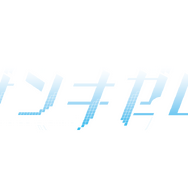 『ザンキゼロ』WEB CM第3弾「シネマティックトレーラー 僕らは何度でも生き返る篇」を公開！