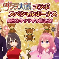 『ぱすメモ』x『サクラ大戦』コラボ開始－メモリアルチェンジ後の衣装やお得な情報を公開！