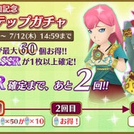 『ポポロクロイス物語 ～ナルシアの涙と妖精の笛』ストーリー7章＆新SSRを追加！