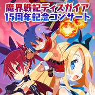 「日本一ソフトウェア設立25周年フィナーレイベント」トークステージのタイムテーブルや展示企画、配布物の詳細が決定！